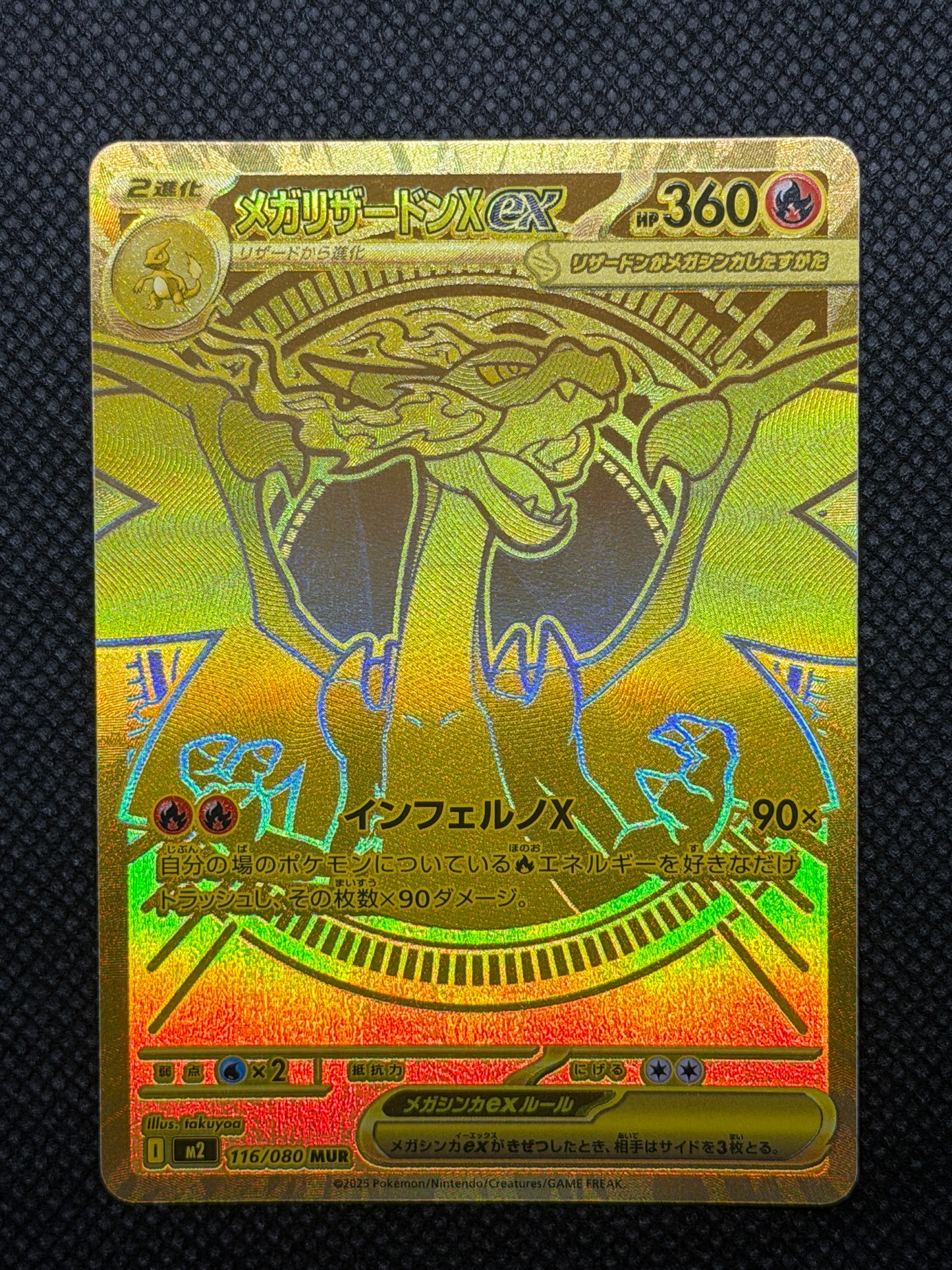 [卡況A-] Mega Charizard X MUR 116/080