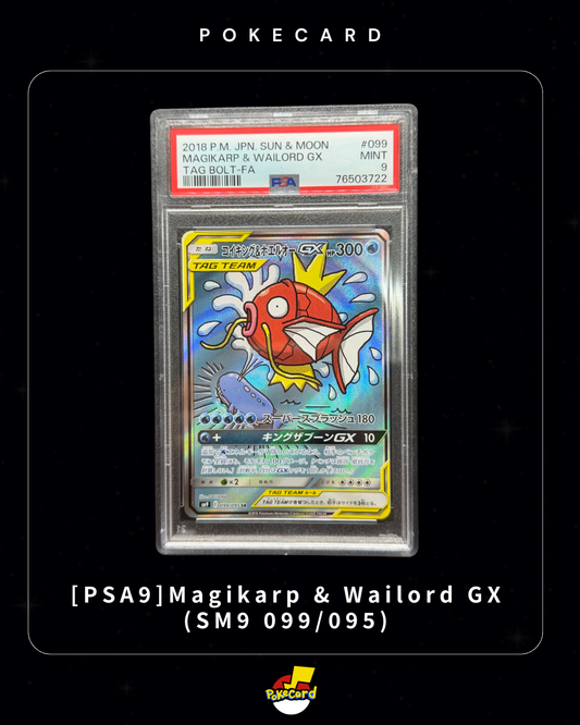 [PSA9]Magikarp & Wailord GX
(SM9 099/095)