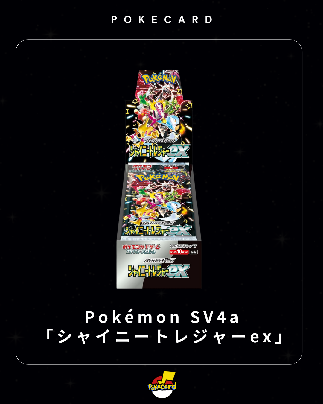 [日版] Pokémon SV4a 「シャイニートレジャーex」