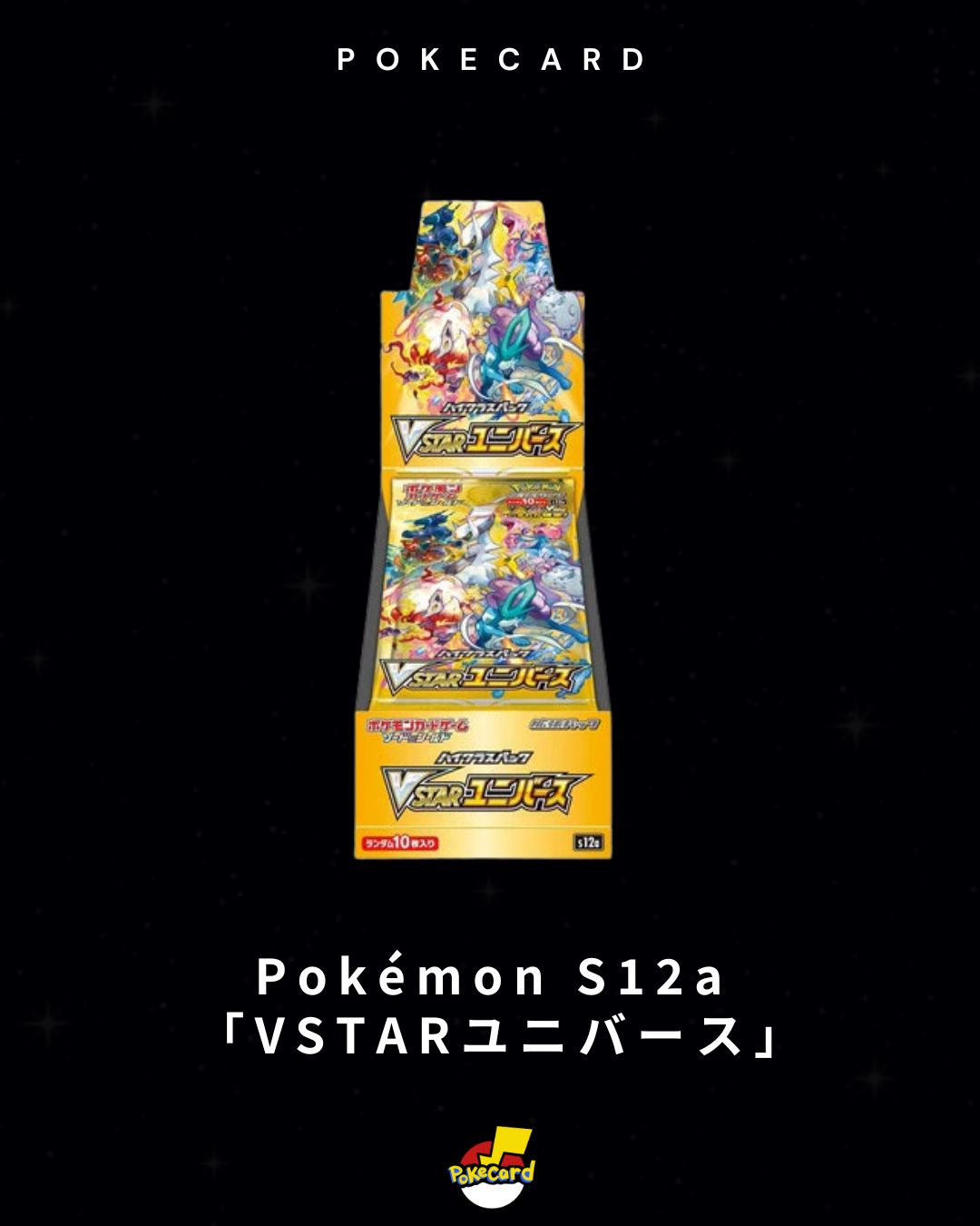 [日版] Pokémon S12a 「VSTARユニバース」