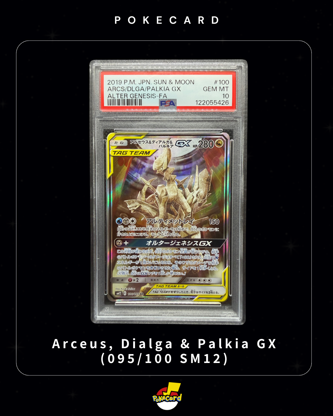 [PSA10] Arceus, Dialga & Palkia GX (095/100 SM12)