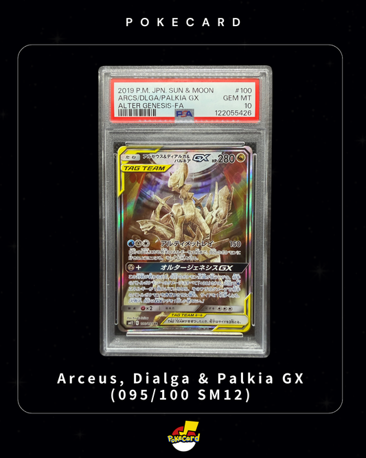 [PSA10] Arceus, Dialga & Palkia GX (095/100 SM12)