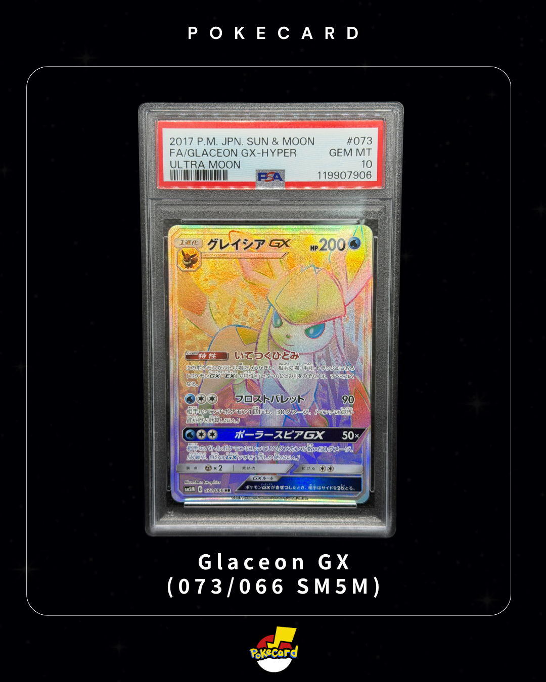 [PSA10] Glaceon GX  (073/066 SM5M)