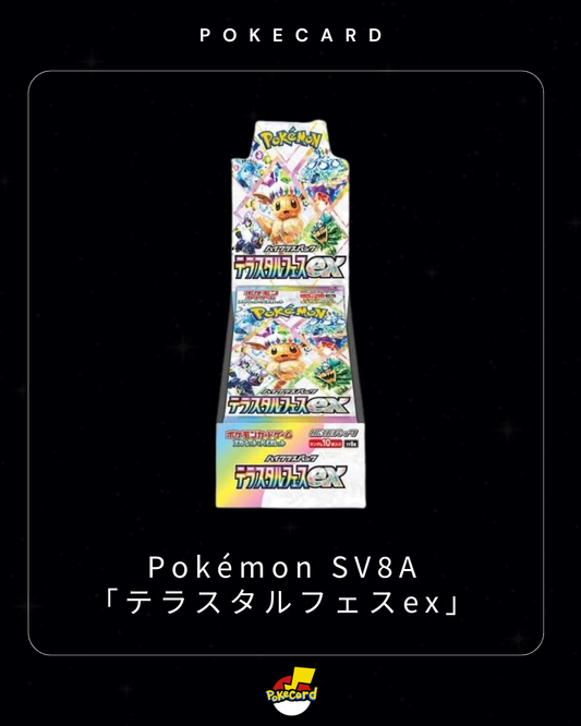 [日版] Pokémon SV8A 「テラスタルフェスex」