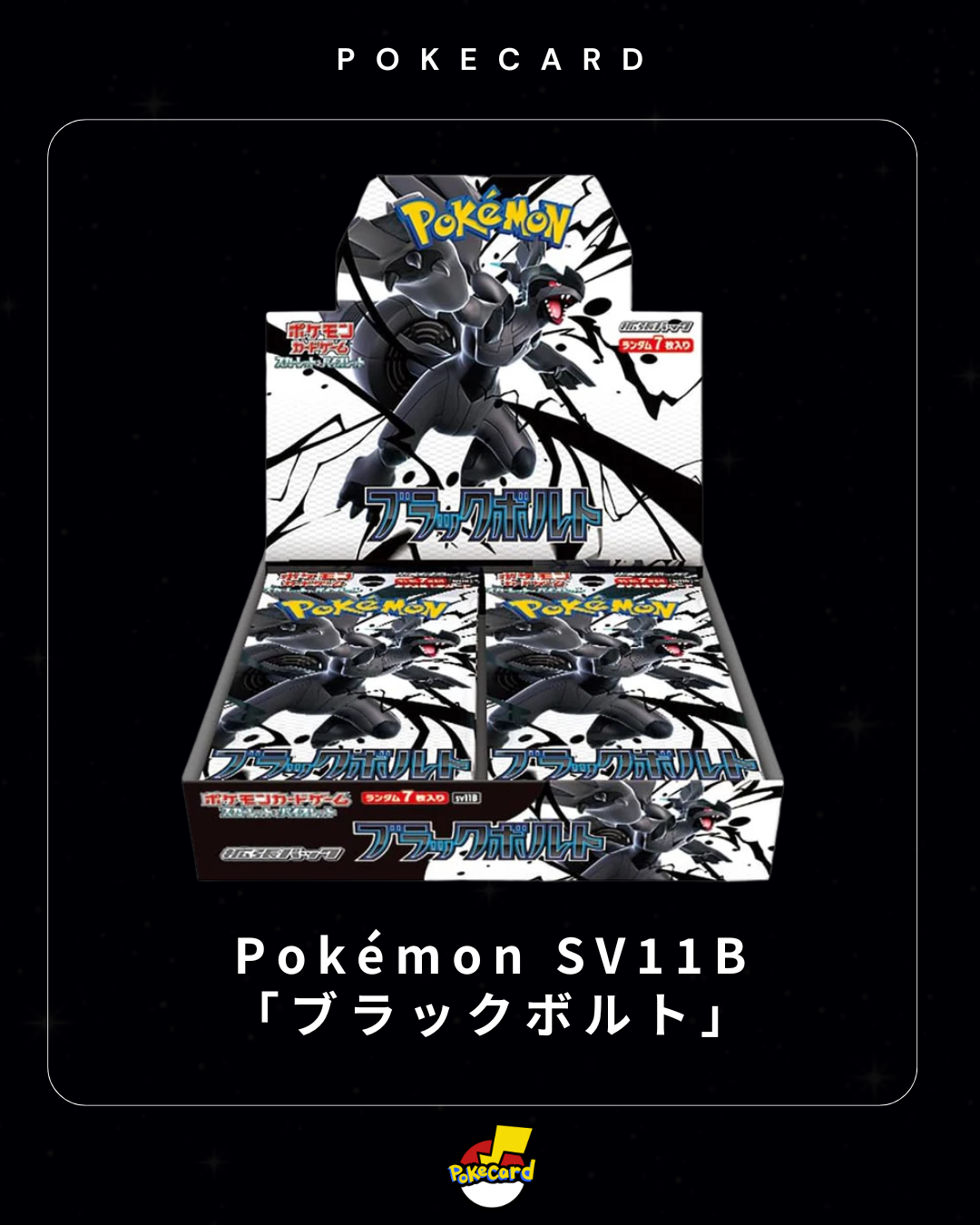 [日版] Pokémon SV11B 「ブラックボルト」