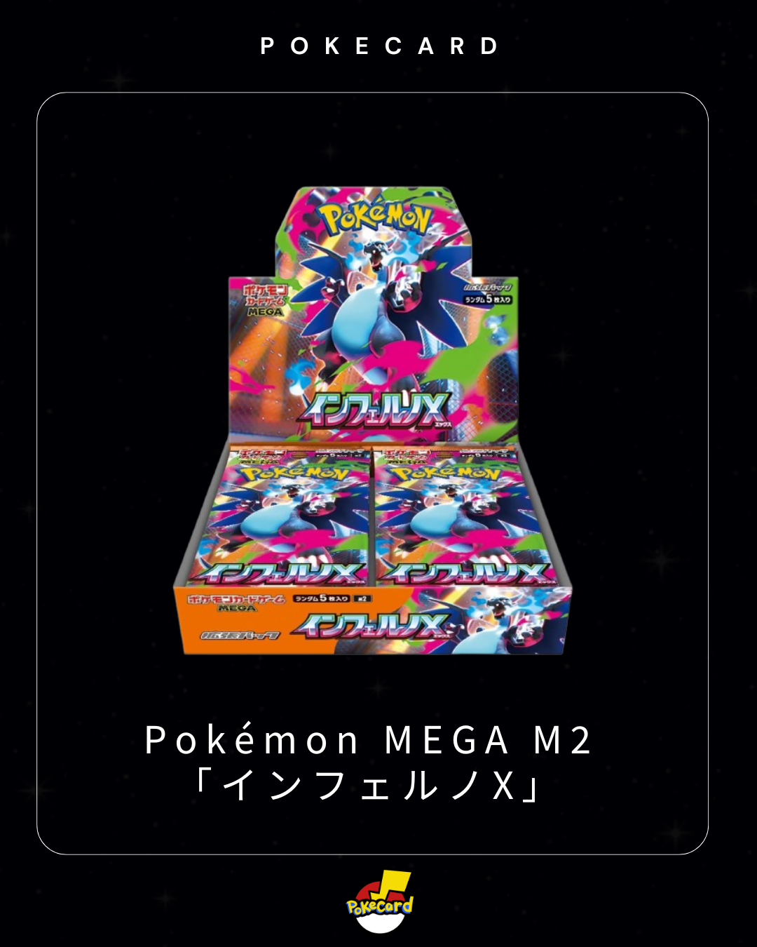 [日版] Pokémon MEGA M2 「インフェルノX」