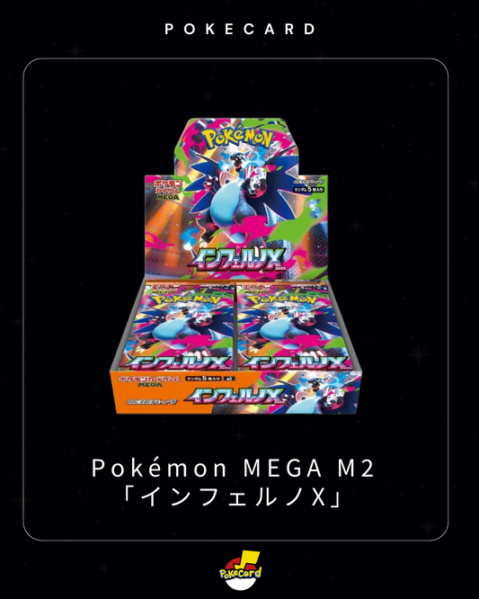 [日版] Pokémon MEGA M2 「インフェルノX」
